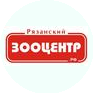 Рязанский ЗООЦЕНТР
