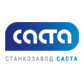 Станкостроительный завод САСТА