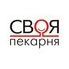 СВОЯ ПЕКАРНЯ