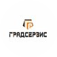 Градсервис