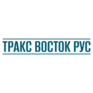 Тракс Восток Рус (ex. DAIMLER KAMAZ RUS)