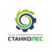 СтанкоЛес