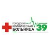 ГБУЗ НО Городская клиническая больница №39