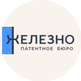Патентное бюро Железно