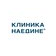 Клиника Наедине