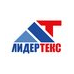 ГК ЛидерТекс