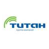 Титан, Группа компаний
