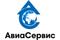 АвиаСервис