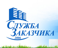 Служба заказчика. Служба заказчика Ленинского района Новосибирск. Служба заказчика ЖКХ Ленинского района Новосибирск. ЖКХ Ленинского района.