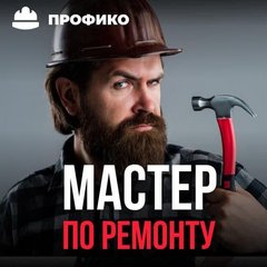 Вакансии мастер по установке дверей межкомнатных дверей