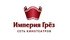 Сеть кинотеатров Империя Грёз