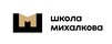 Частное учреждение средняя общеобразовательная школа им. С. В. Михалкова