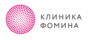 Клиника Фомина