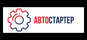 Автостартер